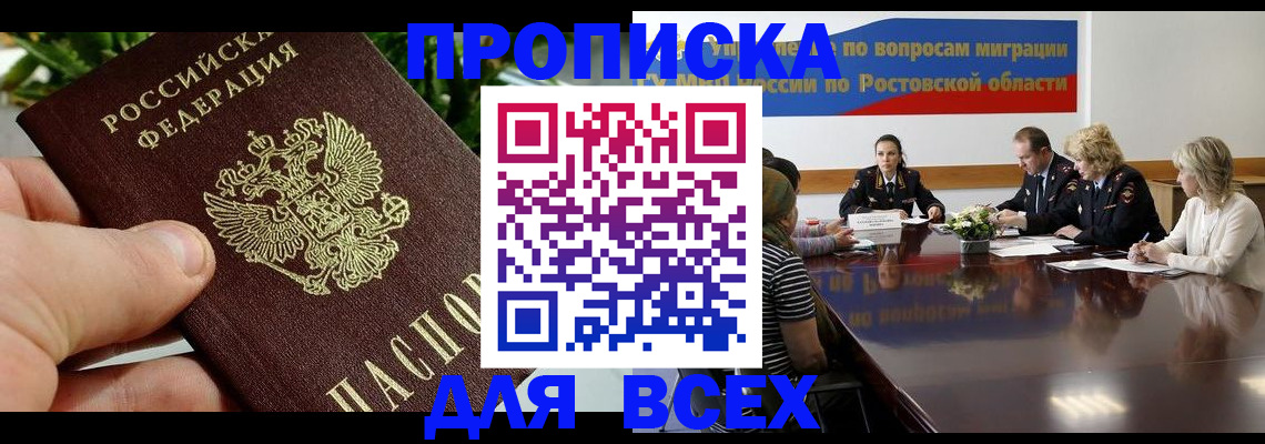 прописка ребенка в Немане